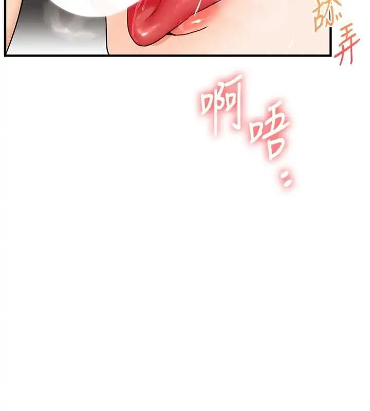《玩转学姊》第106话图27