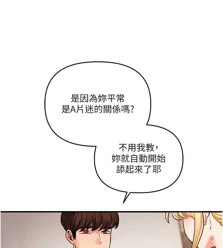 《玩转学姊》第106话图31