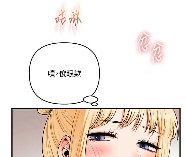 《玩转学姊》第106话图34