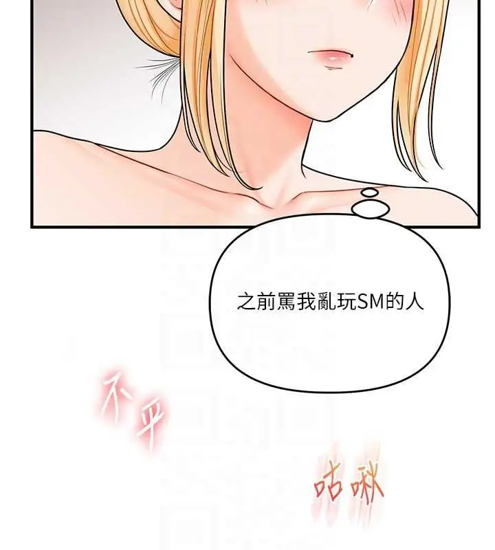 《玩转学姊》第106话图35