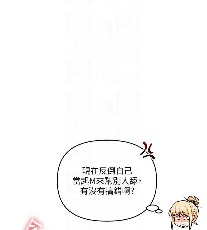 《玩转学姊》第106话图36