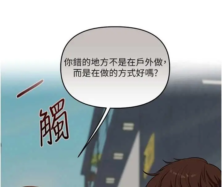 《玩转学姊》第106话图4