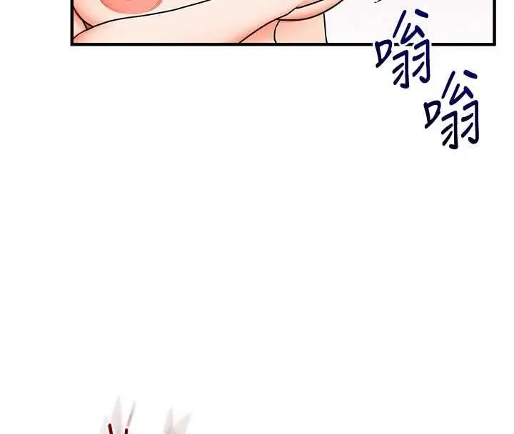 《玩转学姊》第106话图44