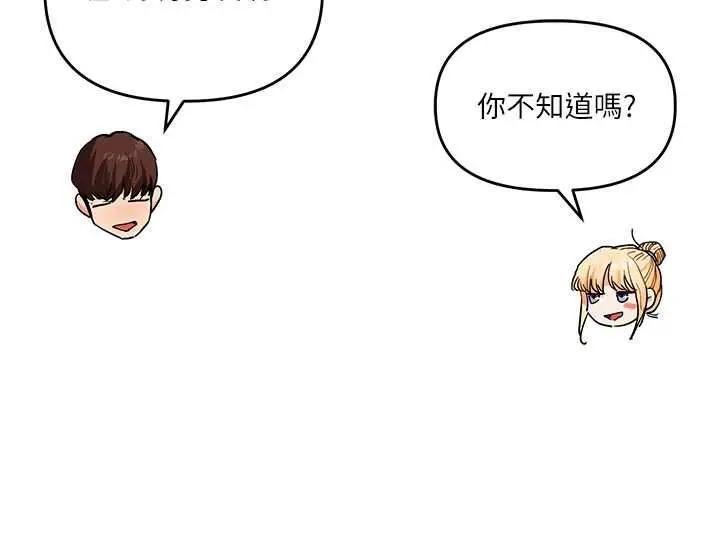 《玩转学姊》第106话图52