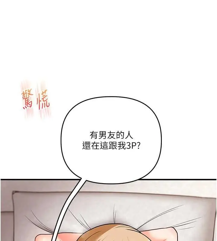 《玩转学姊》第106话图53