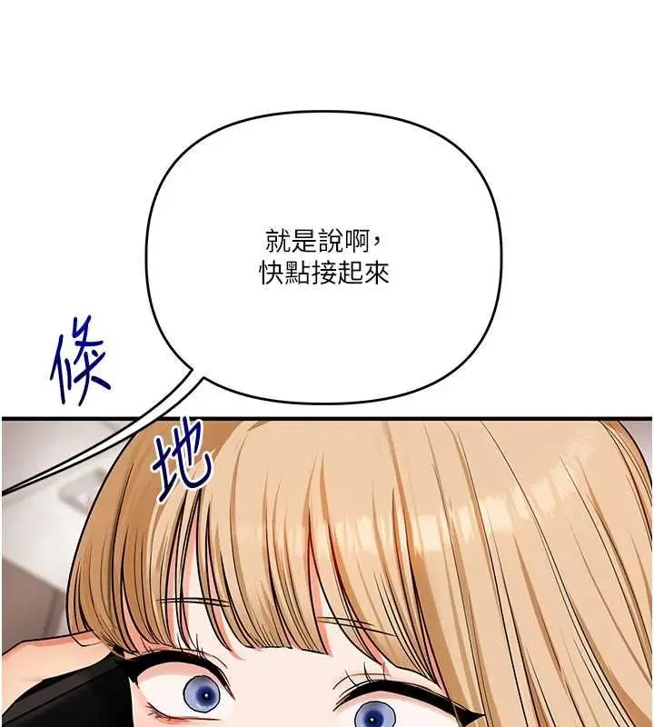 《玩转学姊》第106话图57