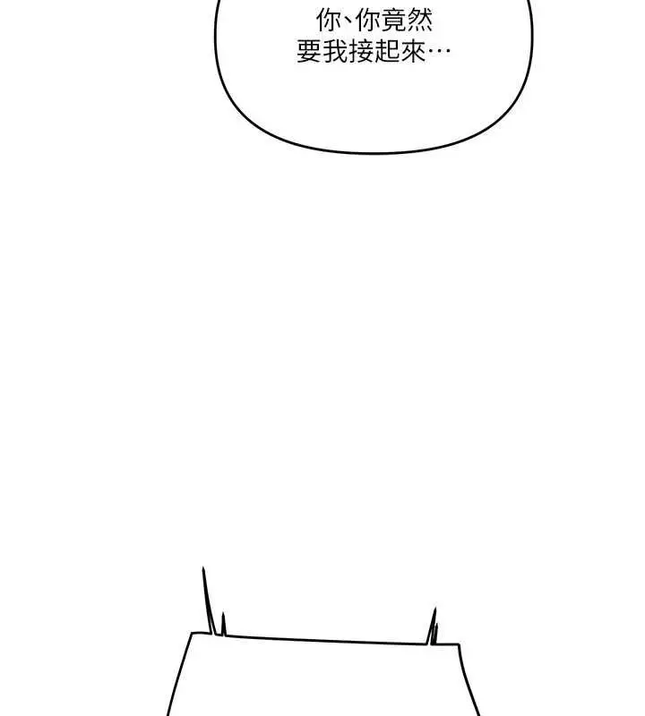 《玩转学姊》第106话图59