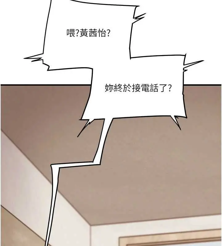 《玩转学姊》第106话图63