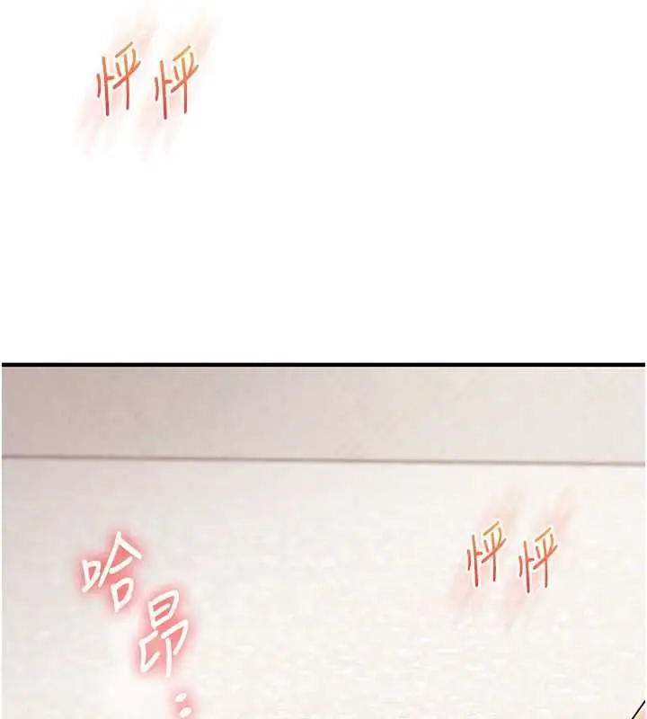 《玩转学姊》第106话图7