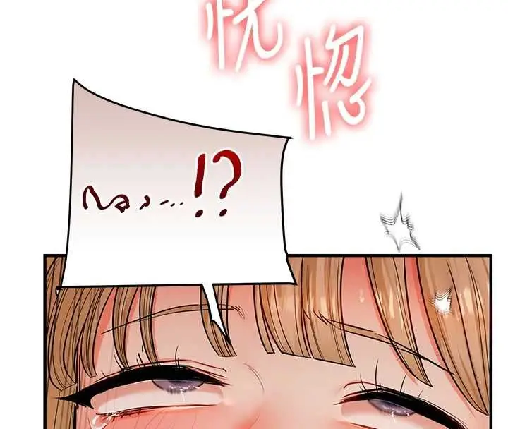 《玩转学姊》第106话图71
