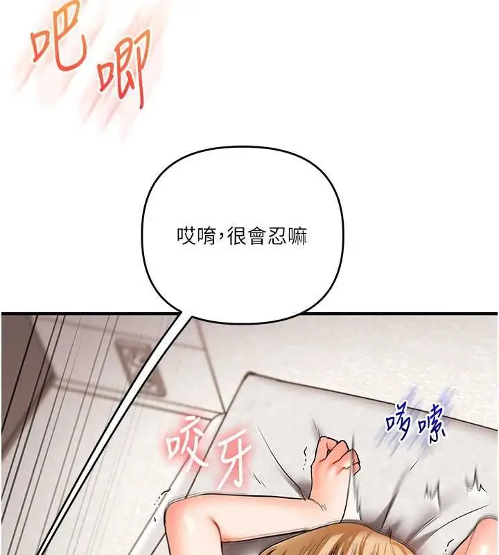 《玩转学姊》第106话图74