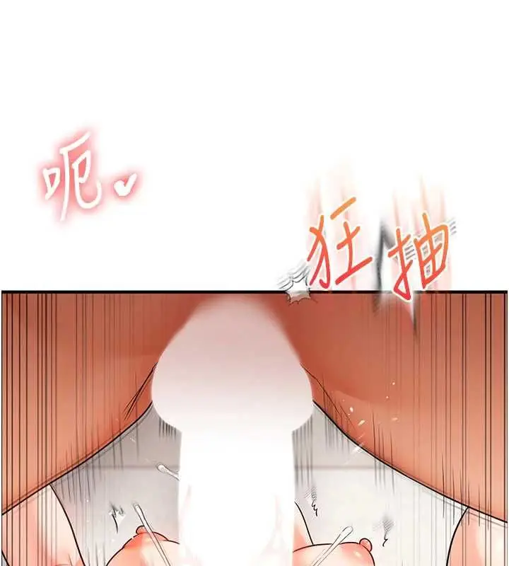 《玩转学姊》第106话图78