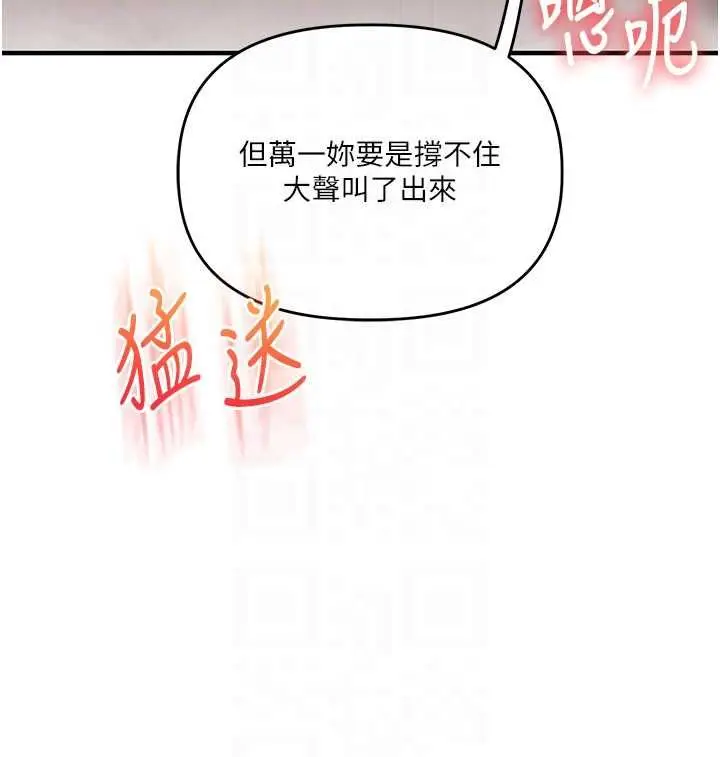 《玩转学姊》第106话图80
