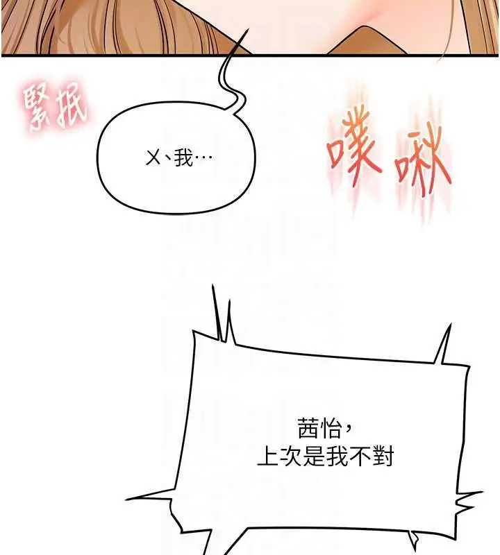《玩转学姊》第106话图85