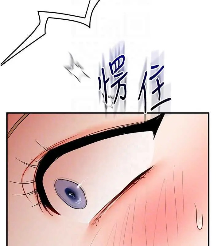 《玩转学姊》第106话图86