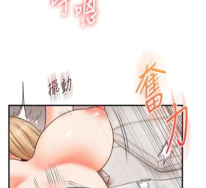 《玩转学姊》第106话图92