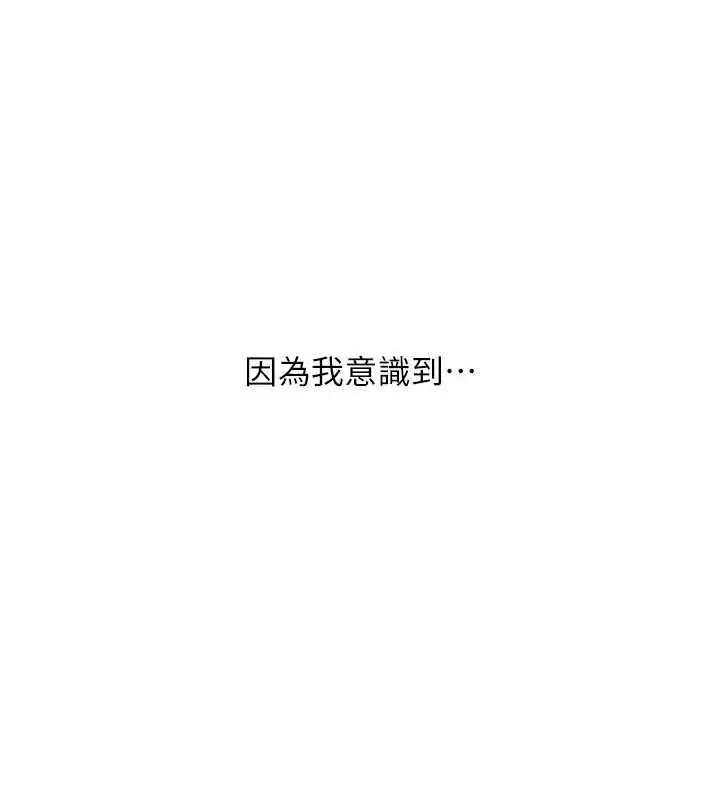 《玩转学姊》第106话图96