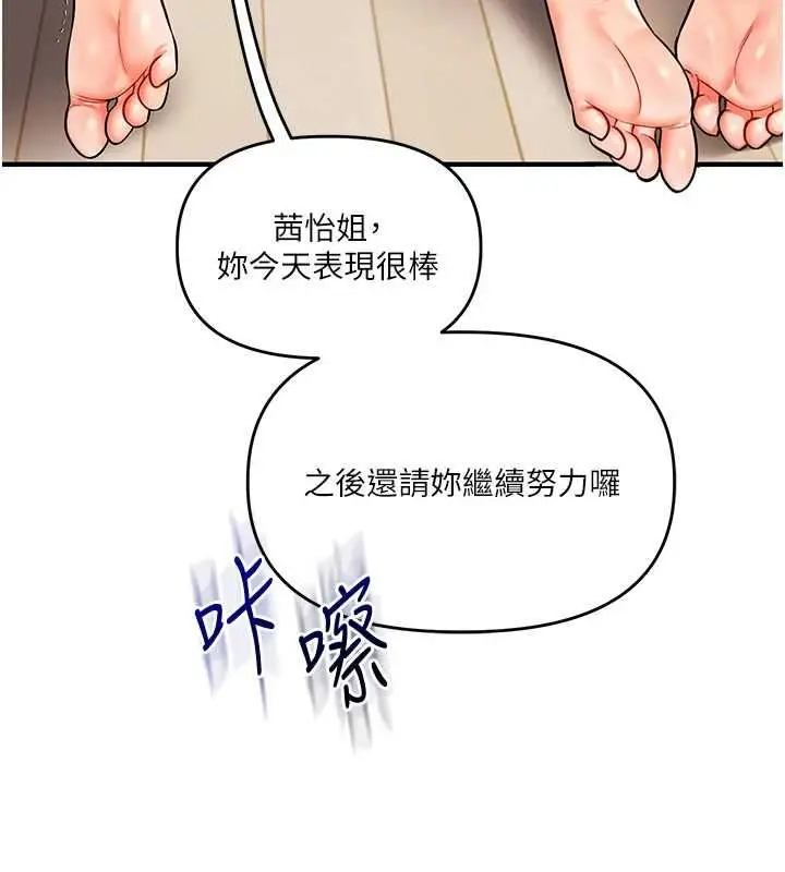 《玩转学姊》第107话图10