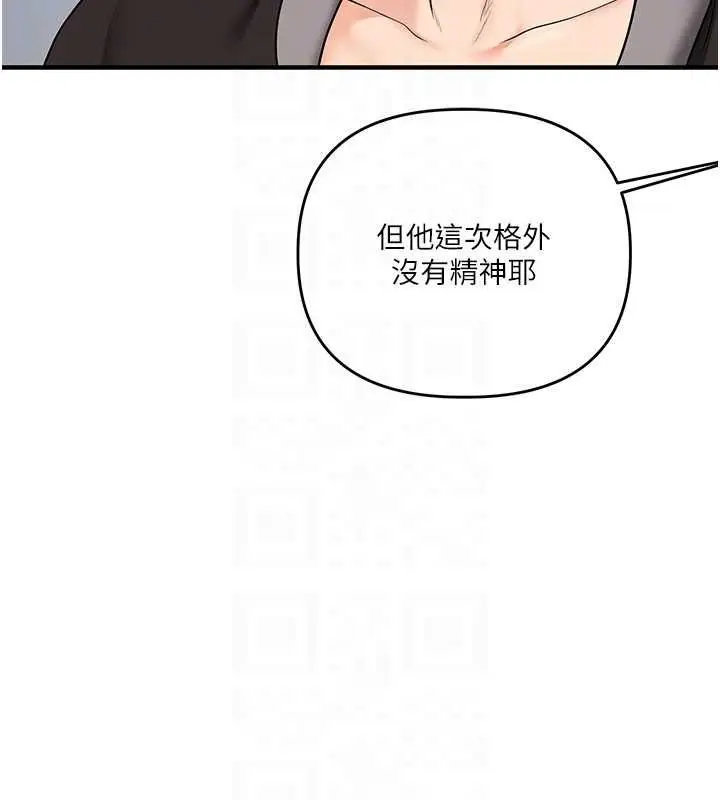 《玩转学姊》第107话图102