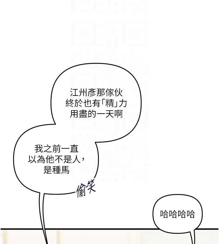 《玩转学姊》第107话图103