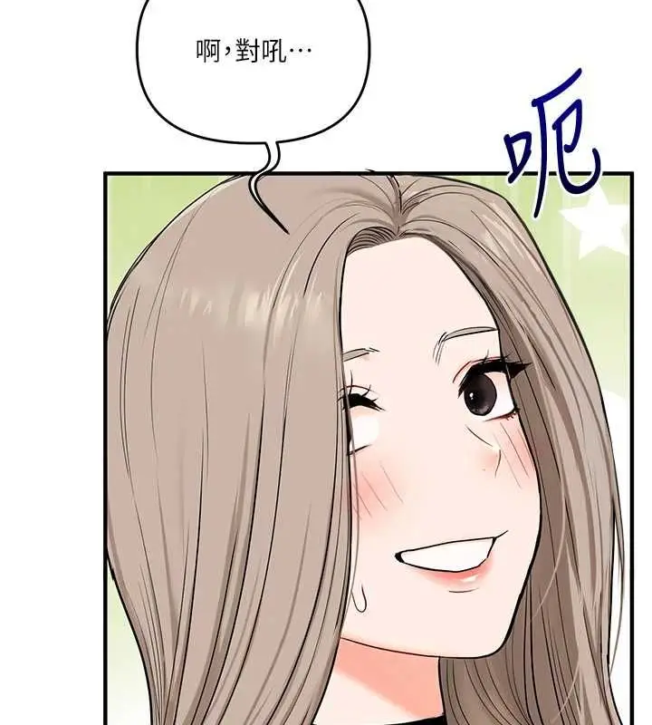 《玩转学姊》第107话图107