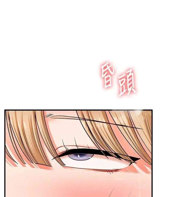 《玩转学姊》第107话图11