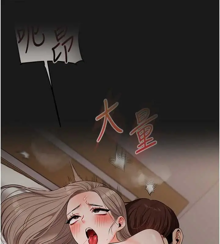 《玩转学姊》第107话图110