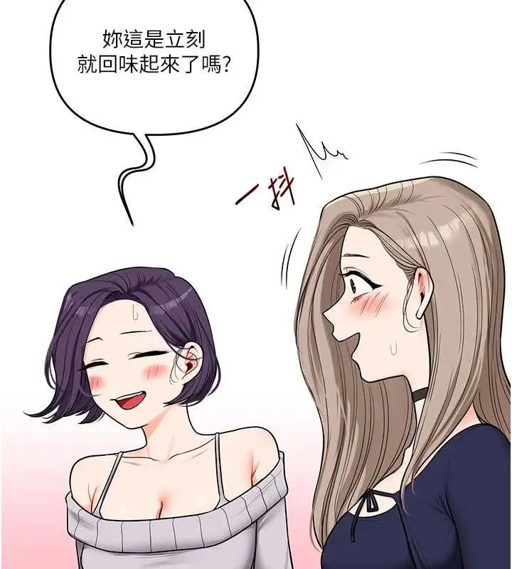《玩转学姊》第107话图112