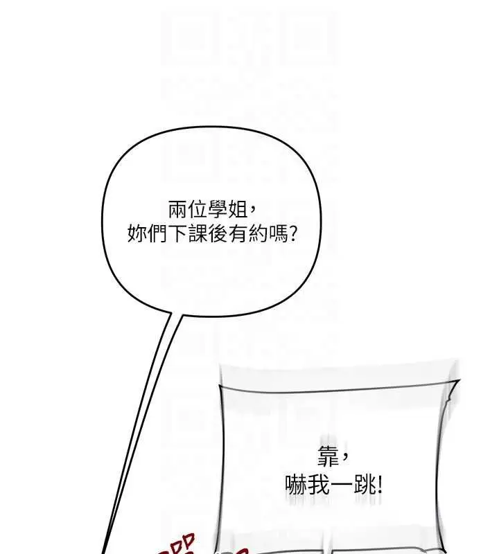 《玩转学姊》第107话图114