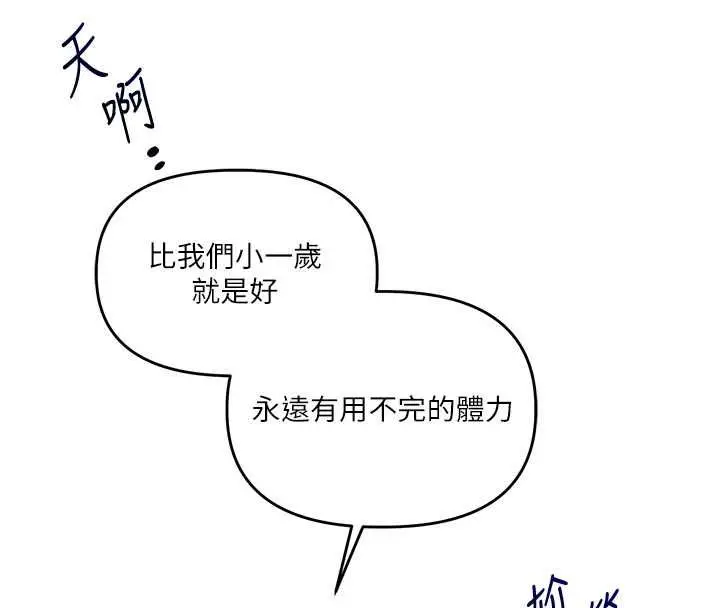 《玩转学姊》第107话图117