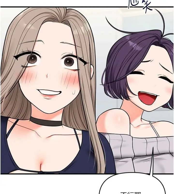 《玩转学姊》第107话图118
