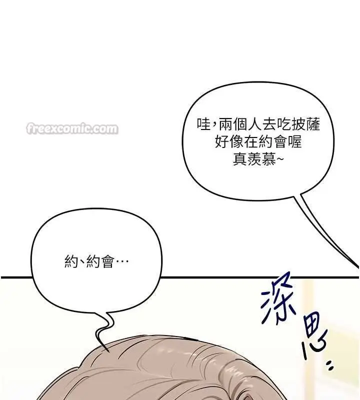 《玩转学姊》第107话图120