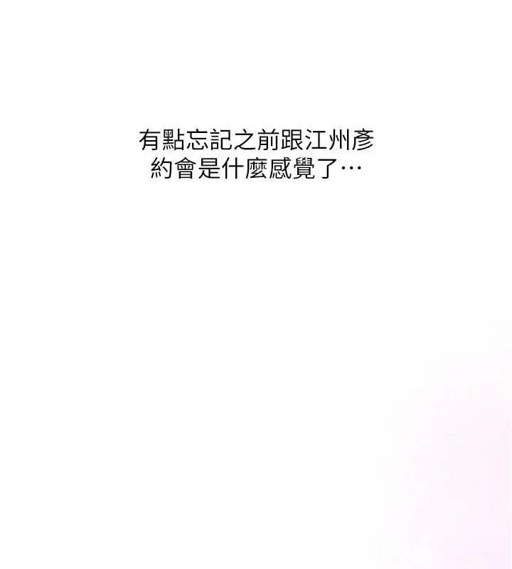 《玩转学姊》第107话图122