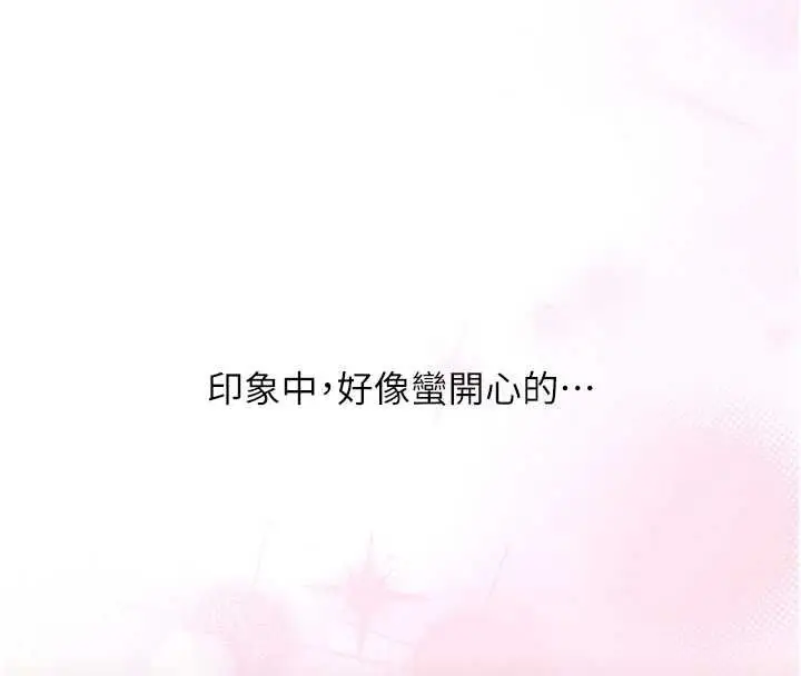 《玩转学姊》第107话图123