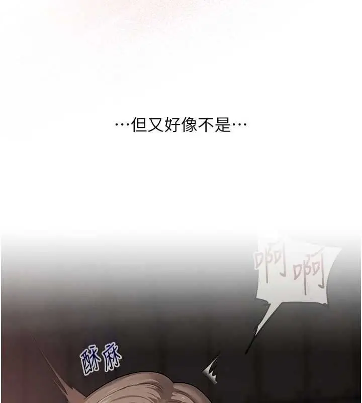 《玩转学姊》第107话图126