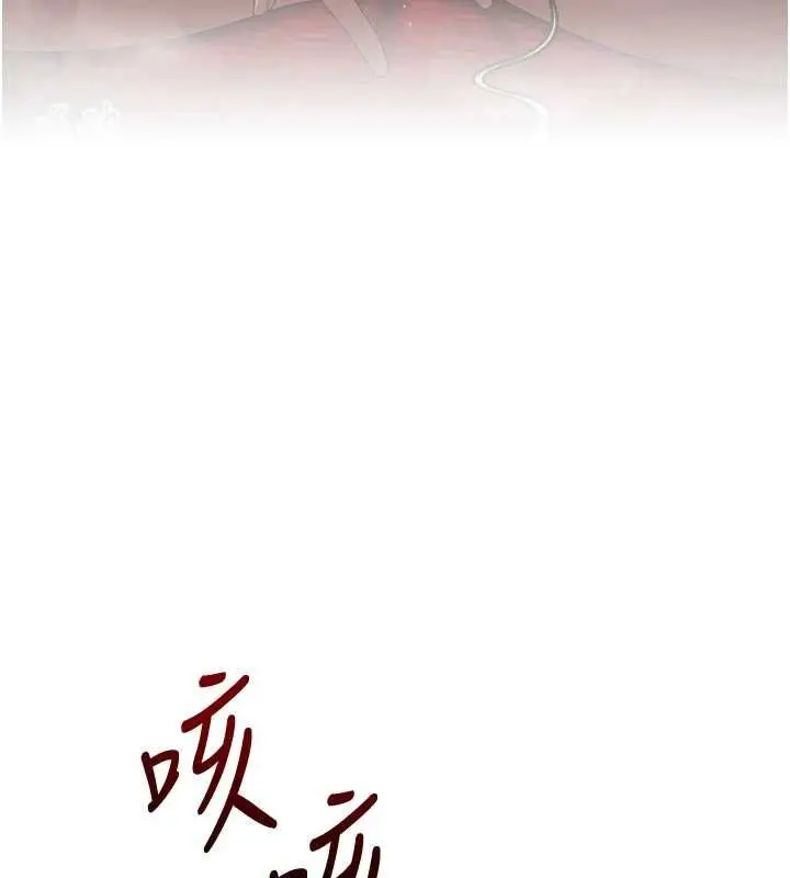 《玩转学姊》第107话图129