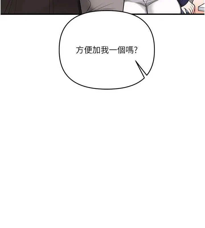《玩转学姊》第107话图132