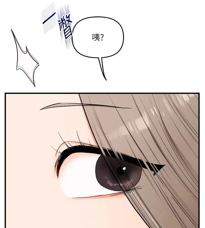《玩转学姊》第107话图133