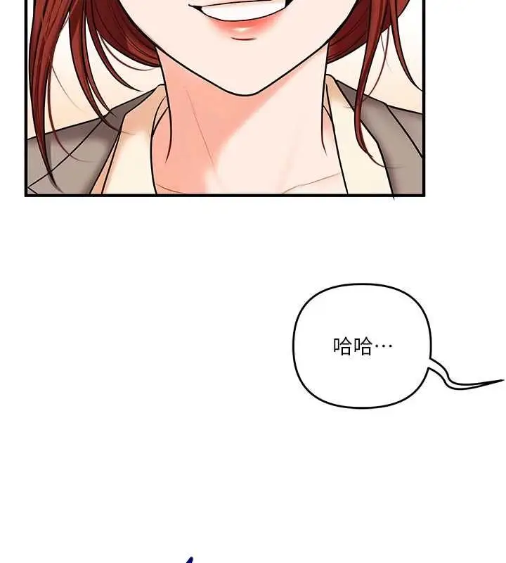 《玩转学姊》第107话图140