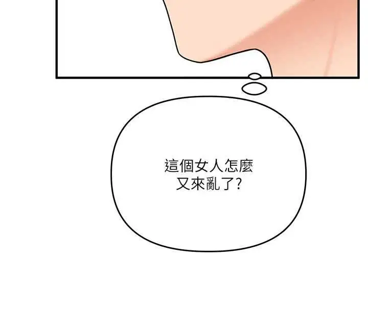 《玩转学姊》第107话图142