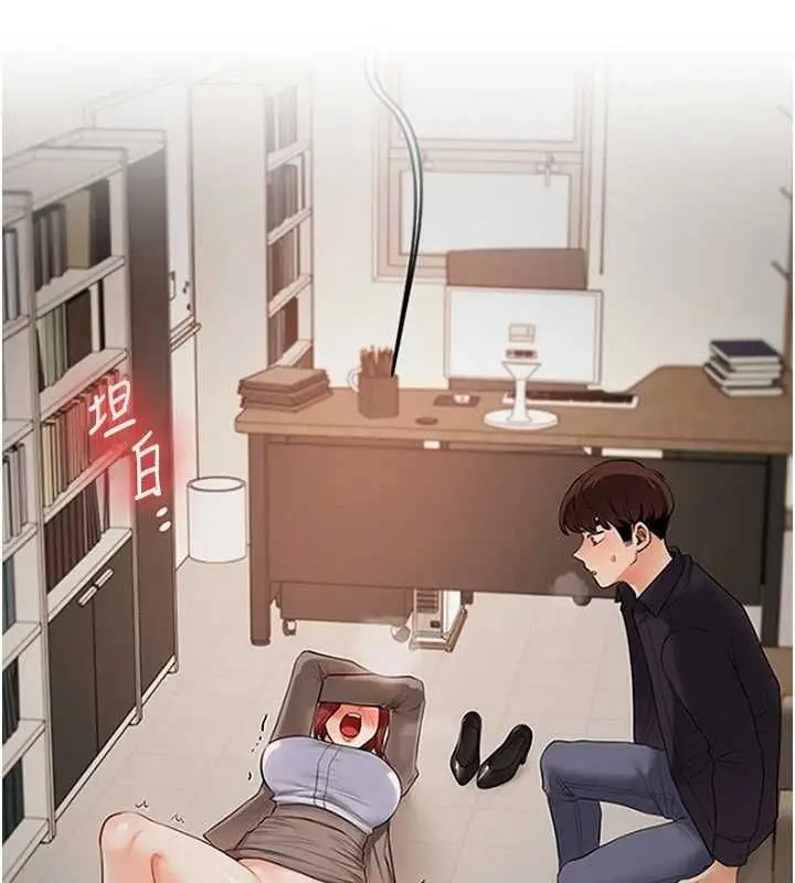 《玩转学姊》第107话图144