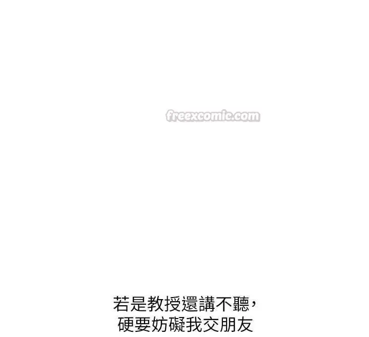 《玩转学姊》第107话图146