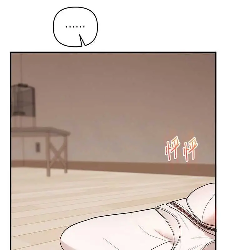 《玩转学姊》第107话图2