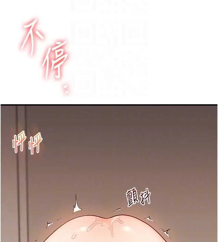 《玩转学姊》第107话图20