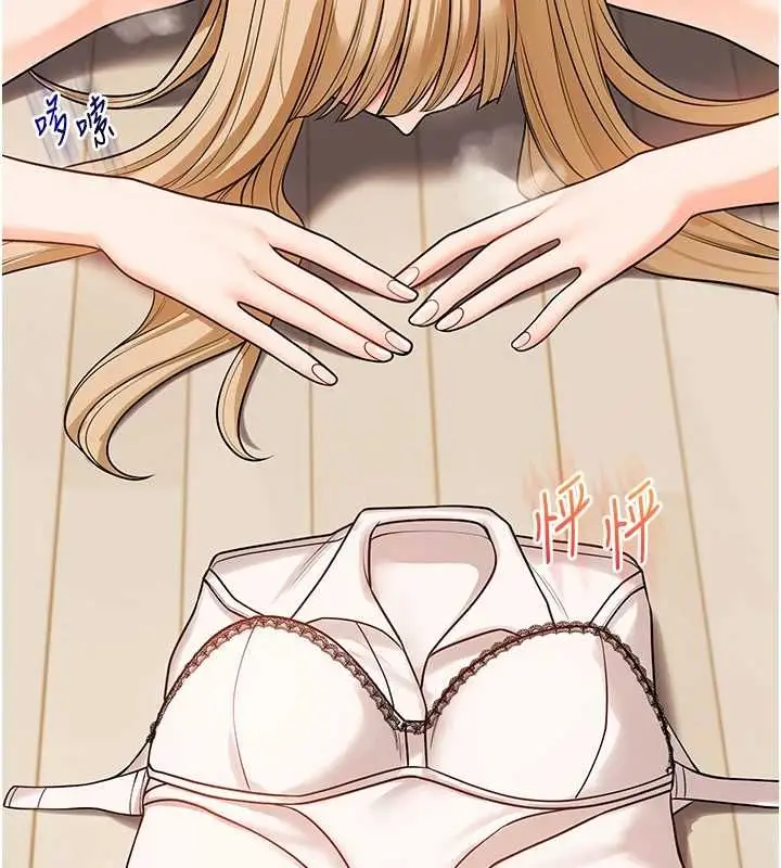 《玩转学姊》第107话图22