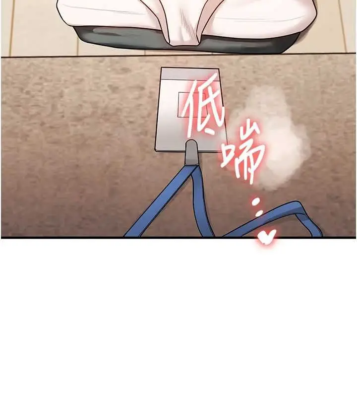 《玩转学姊》第107话图23