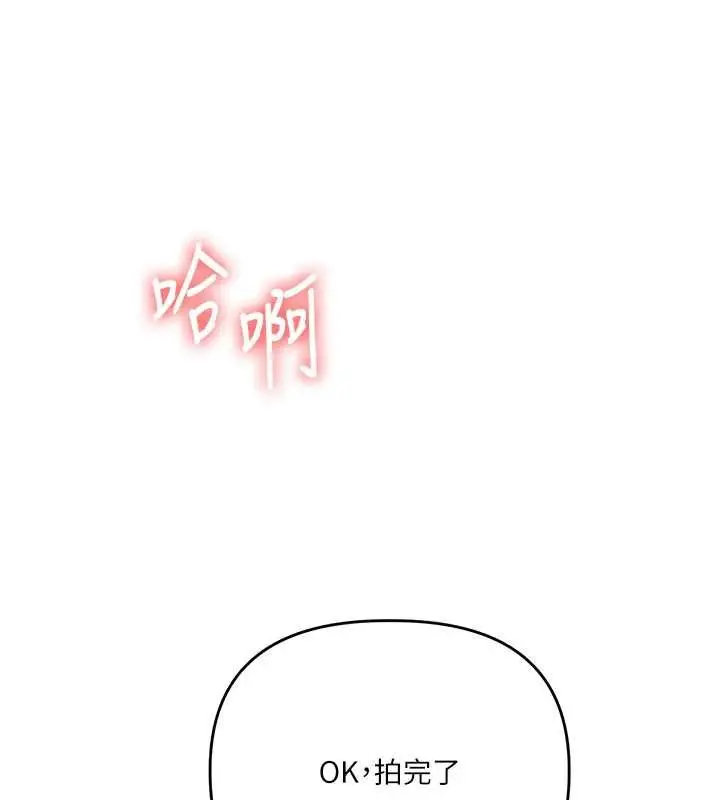 《玩转学姊》第107话图24