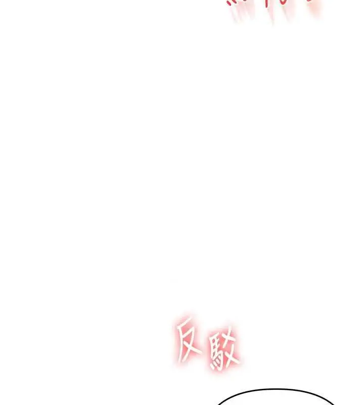 《玩转学姊》第107话图27