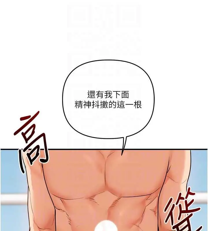 《玩转学姊》第107话图31