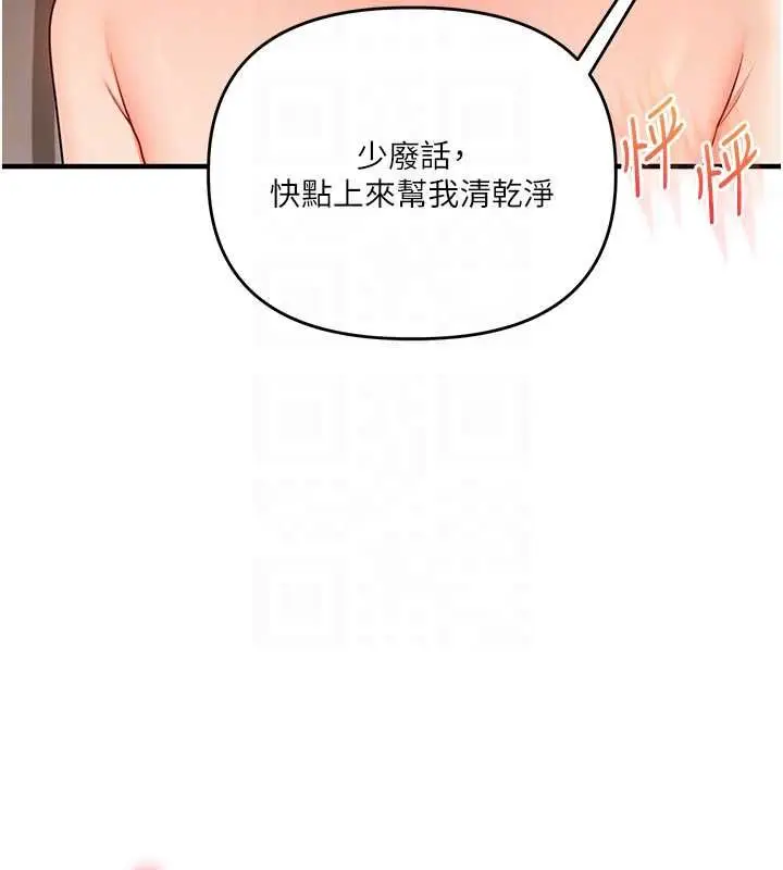《玩转学姊》第107话图33
